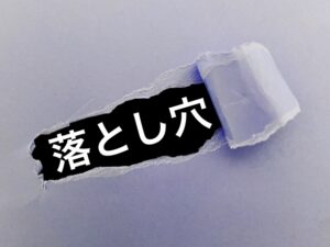 外観検査で不良品を見逃す理由と対策方法 